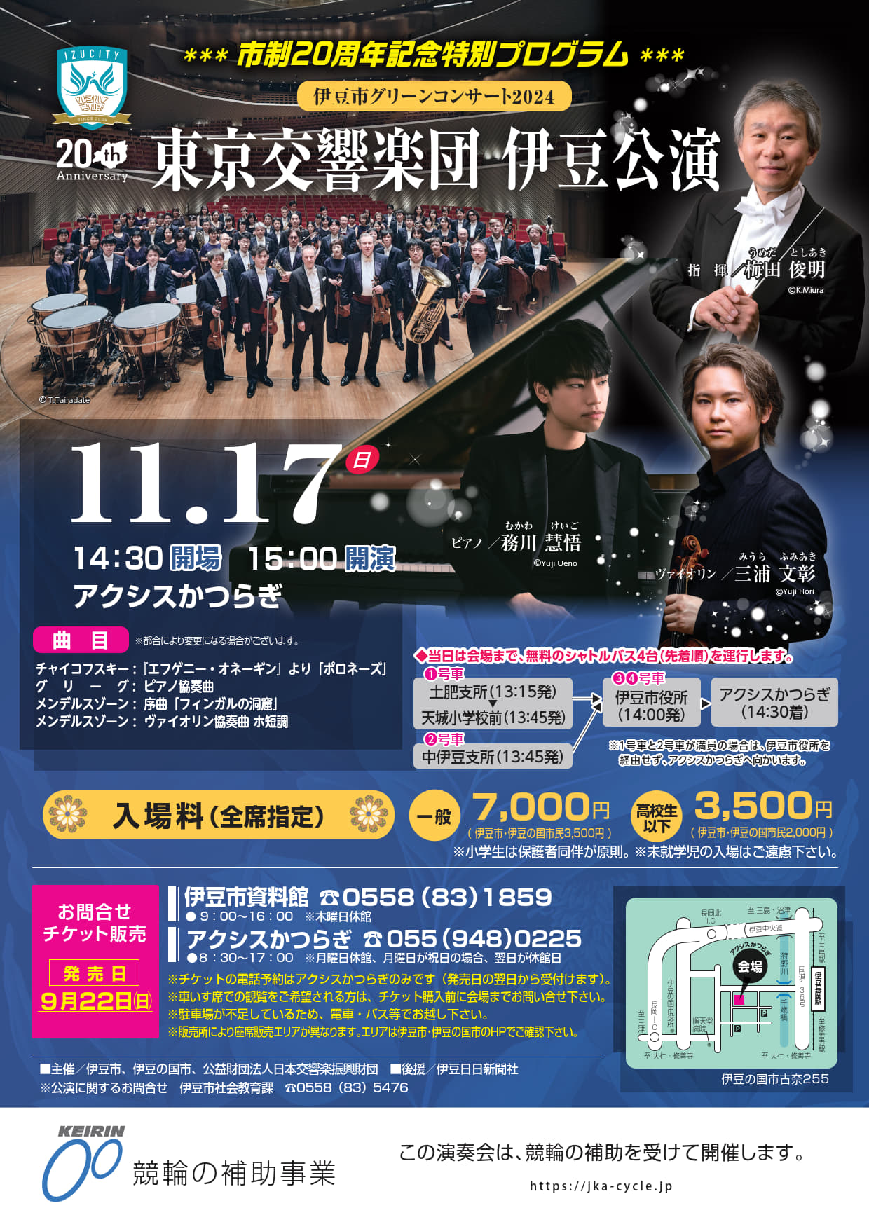 NHK のど自慢 伊豆の国市 アクシスかつらぎ 歌