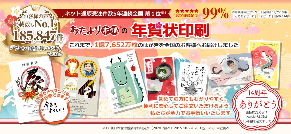 友人・親戚・義両親宛ての年賀状の例文・気の利いた添え書きとコツは？ – おたより本舗の 教えて！年賀状