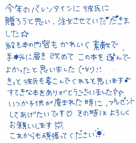 バレンタインメッセージカード 彼氏や夫が喜ぶ例文とコツ！片思いも！ここぶろ