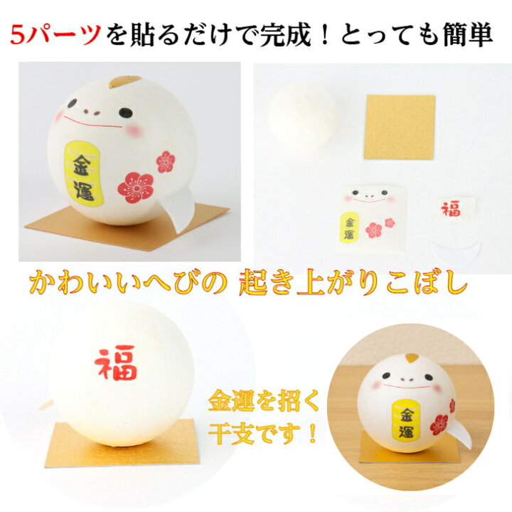 2025年 干支「巳年」特集株式会社さくらほりきり