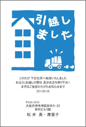 2023年 引っ越し報告の年賀状はどうする？挨拶の例文やおしゃれなテンプレートを紹介カメラのキタムラ年賀状2025巳年