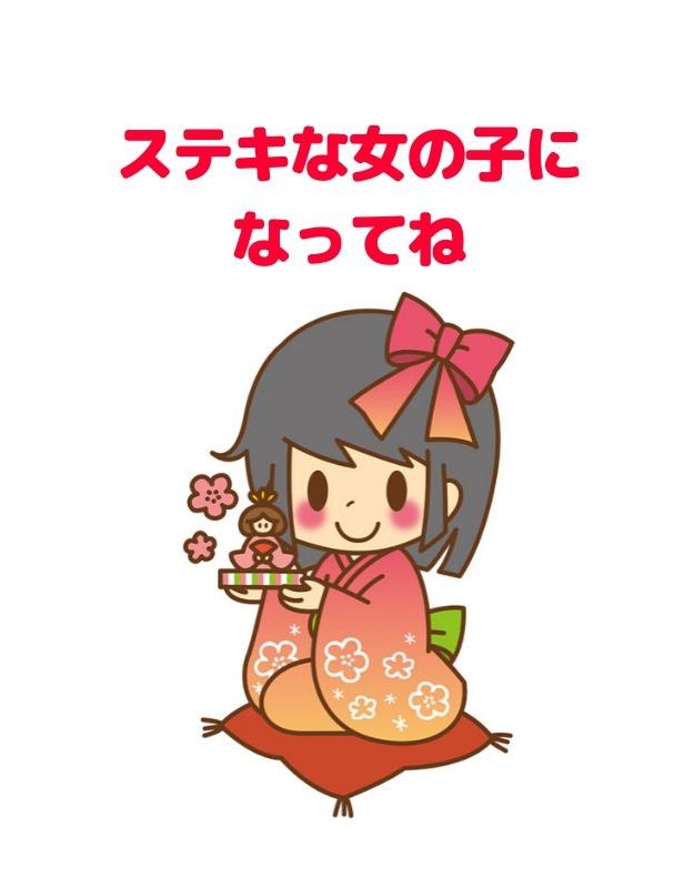 ひな祭りのスタンプ - LINE スタンプLINE STORE
