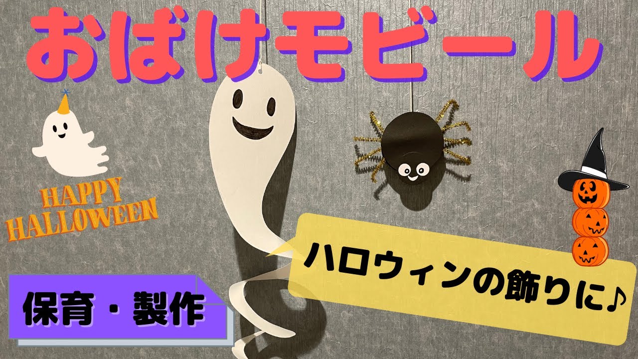 ハロウィン 10月壁面 壁面飾り 壁面 ハロウィン壁面 壁面飾り 10月 ハロウィン 魔女 かぼちゃ お城 保育園 施設 学童 - じゅにくろ'SGALLERYminne byGMOペパボ 国内最大級のハンドメイド・手作り通販サイト