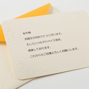 楽天市場 誕生日 メッセージカードの通販