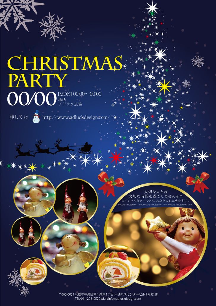 社内イベント 「クリスマスランチ会」を開催しました茨城県水戸市の総合印刷会社あけぼの印刷社