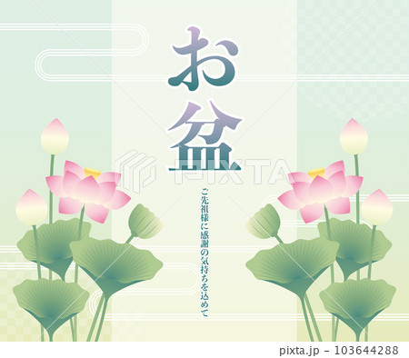 お盆休みのお知らせ イラストイラスト