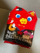 東ハト・キャラメルコーン 「ハロウィン・パーティ」