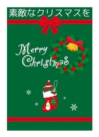 スタンプ無料GET!大人かわいいクリスマス 再販2024 Ver.Stampick!スタンピック