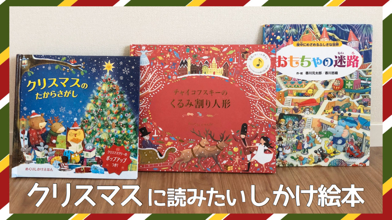 しろちゃんのクリスマスケーキ絵本ひろば