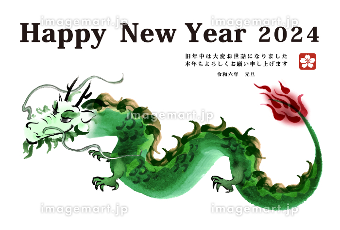 ２０２４年辰年年賀状アートの輪