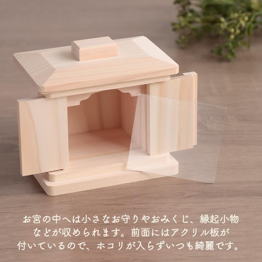 お守り宮島弥山大本山 大聖院 オンラインショップ