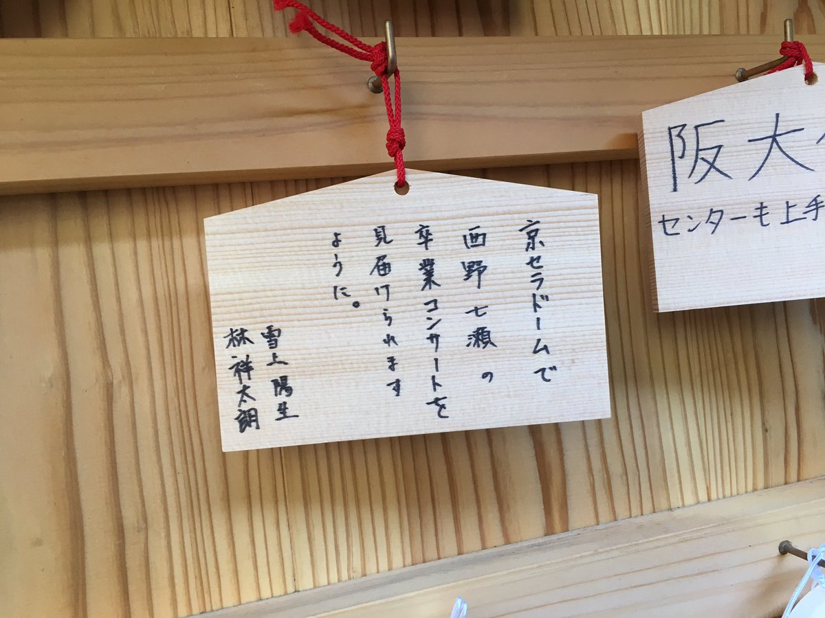 絵馬」の由来・書き方 「願いごと」筆ペン書き方 - 伝筆らぼ