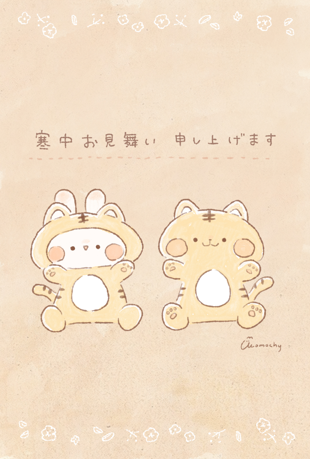 寒中見舞いはがきねこ・こたつ- 無料テンプレート公開中 - 楽しもう Office