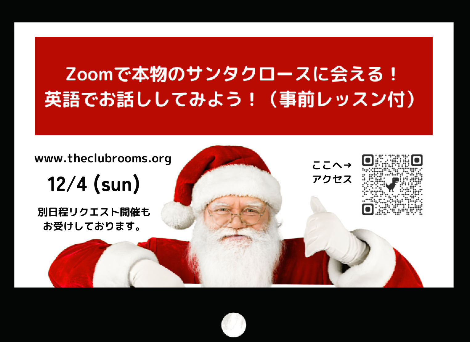 吉沢亮、フィンランドから来日の