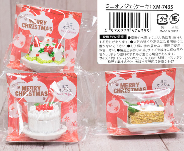 セリア クリスマス2024年まとめ！100均グッズ人気・オススメも！ツリー、インテリア、オブジェも