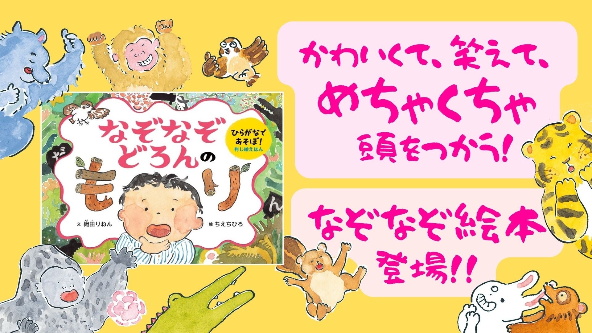 PlayStation Plus・Netflix・Spotify」から 合同ダジャレ年賀状！ 新年の“ほうふ”なラインナップで時間が“たつ”のを忘れて、エンタメ三昧。 ジャンルを越えた大手サブスクサービスがお正月に連携株式会社ソニー・インタラクティブエンタテインメント