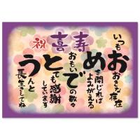 ひのき製 喜寿時計 だ円型 裏面はマーク句読点含む全文30文字以内 77歳祝い喜寿祝いに人気のギフト 木製 結婚祝 特別な贈り物 木製時計 癒しインテリア : 名入れできる雑貨屋 リコルド - 通販 - Yahoo!ショッピング