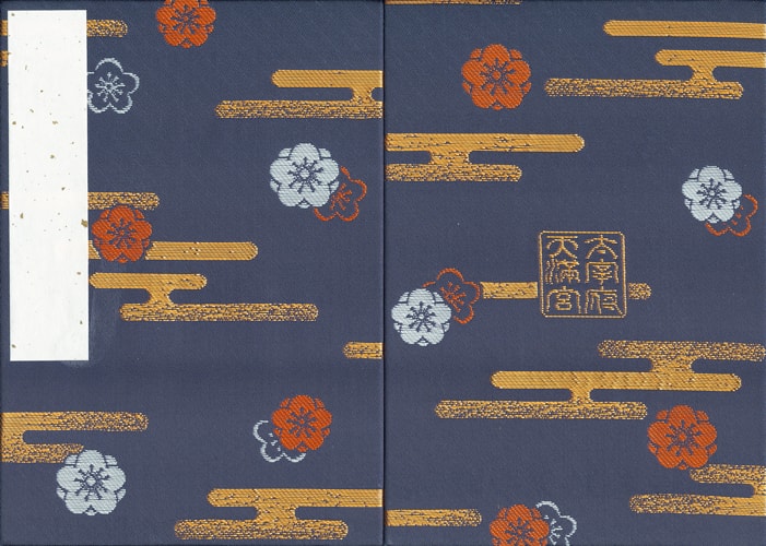 ♯9湯島天満宮 東京 文京区キティーちゃんコラボ御朱印帳 学問の神様 天神様- YouTube