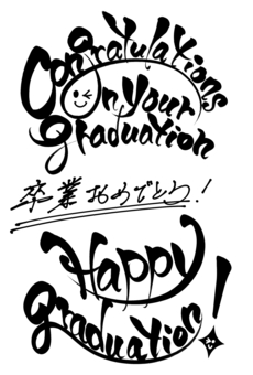 卒業おめでとう無料テンプレートデザイン。イラストや画像付きも豊富 - Canva キャンバ