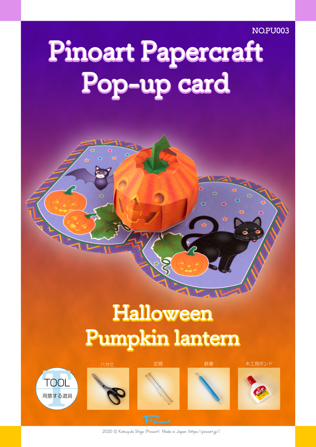 ポップアップカードホーンテッド・ハウス- ハロウィン - とびだすカード - カード - Canon Creative Park