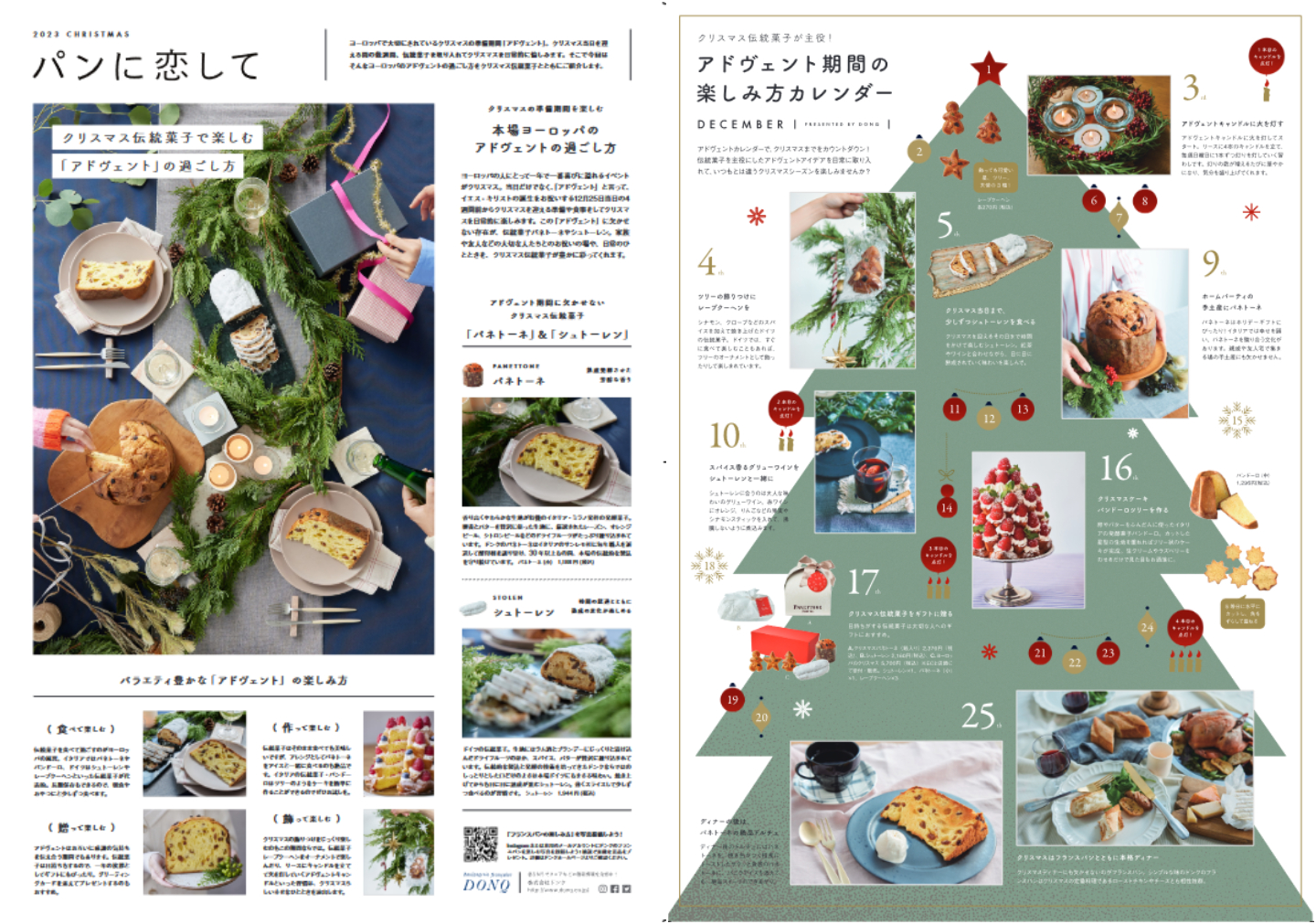 現代のお祝いクリスマス イベント チラシPremium PSD