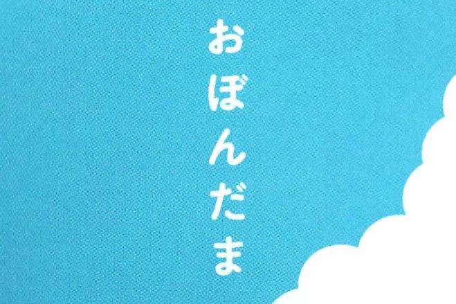 お盆玉 シロクマ アイス ノ-ナツ5441: 円入袋 ぽち袋 株式会社マルアイ祝儀用品、封筒、包装、文具 紙製品