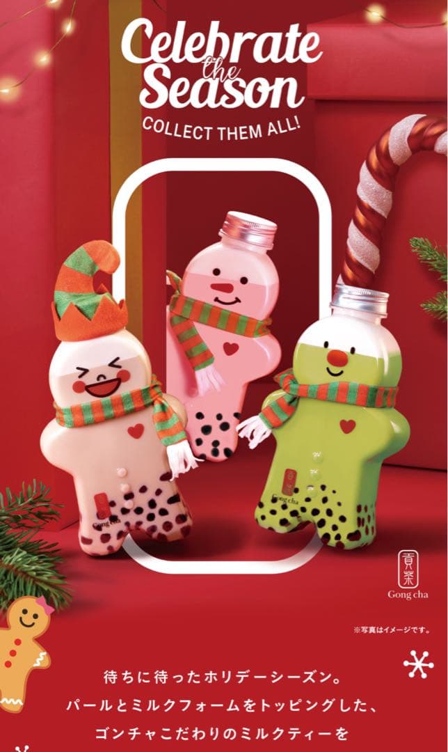 Gong cha貢茶ゴンチャ＼クリスマスの主役に🎄はい、どうぞ🎄 『🩷』あまおう® ノエル ミルクティー『🤎』あまおう® トルテ ショコラティー 飲んでみたい方を絵文字でコメント👍 クリスマスといえばケーキだけどゴンチャの新作も🎅✨ ゴンチャ片手に楽しむ