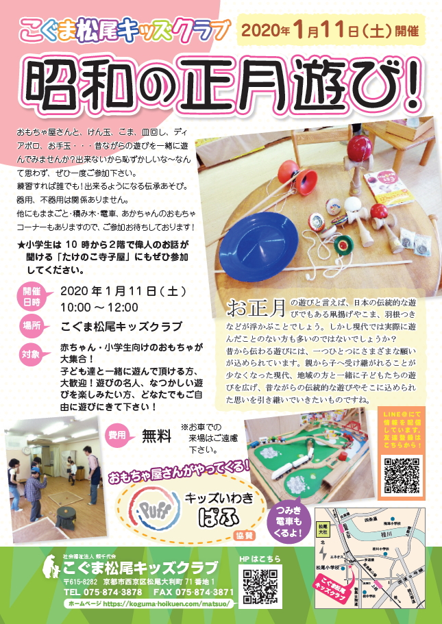 お正月の遊び&ゲーム10選！凧揚げ・福笑い・かるたなどの由来や遊び方暮らしの歳時記All About