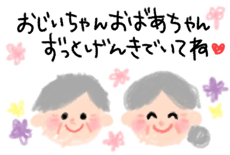 敬老の日最新情報香川県高松市の養護老人ホーム、デイサービス、グループホームなら社会福祉法人さぬき