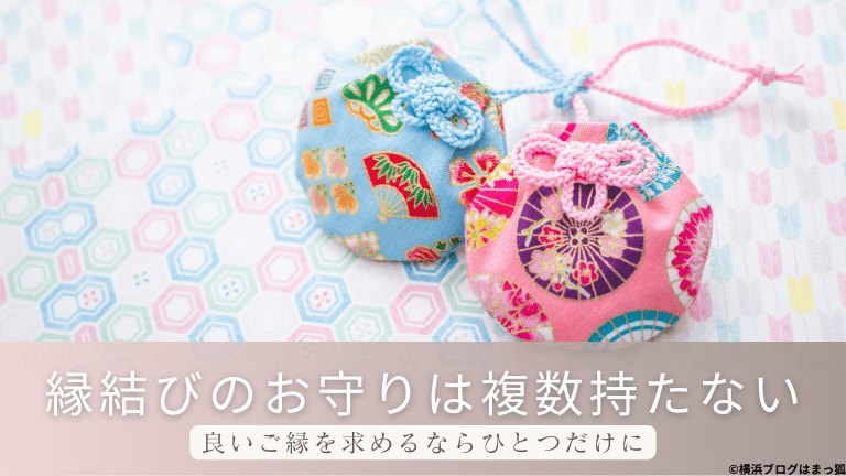 横浜の縁結びスポットおすすめ5選 2025年版 恋愛成就・良縁祈願に訪れたいパワースポット横浜ダイレクトナビ