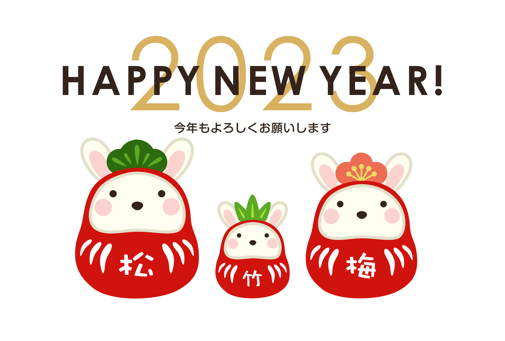 年賀状 2026年午年 が無料で作れる＆印刷注文も！年賀状プリント決定版