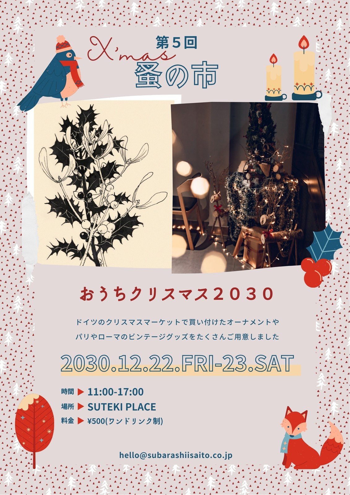 チラシ制作事例 – 手作りクリスマスケーキの季節感溢れる販促チラシデザインASOBOAD