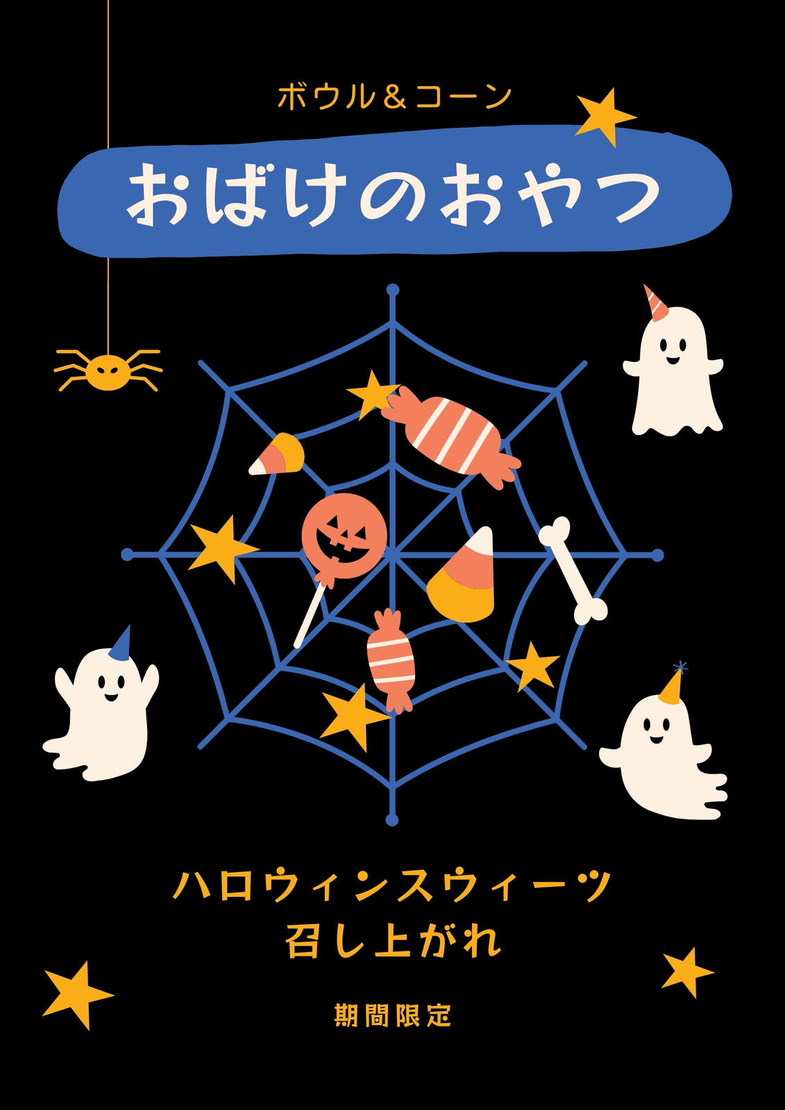 手作りハッピーハロウィン 皆木 綴 - A3! @wiki - atwiki アットウィキ
