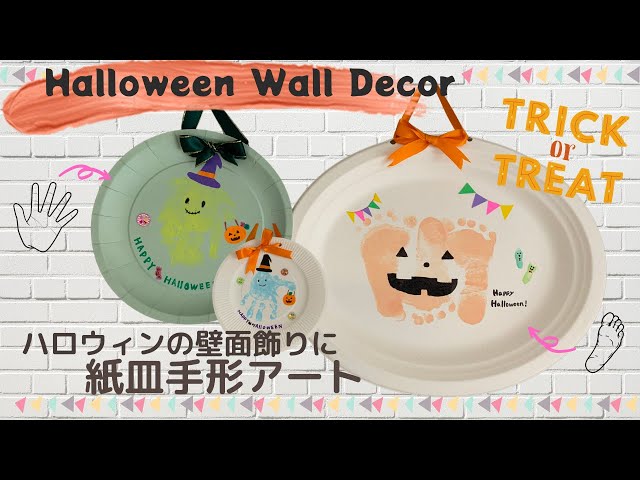 幼稚園・保育園 いろんなおばけで個性いっぱい！おばけさん絵画・製作