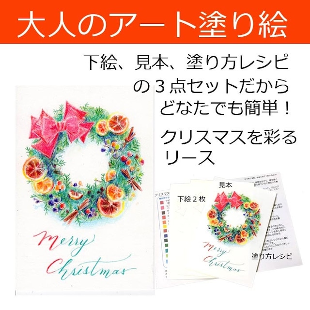 クリスマス気分を盛り上げる、楽しい飾りがたくさんの素敵なクリスマスリースの塗り絵です。ぬりえラボ