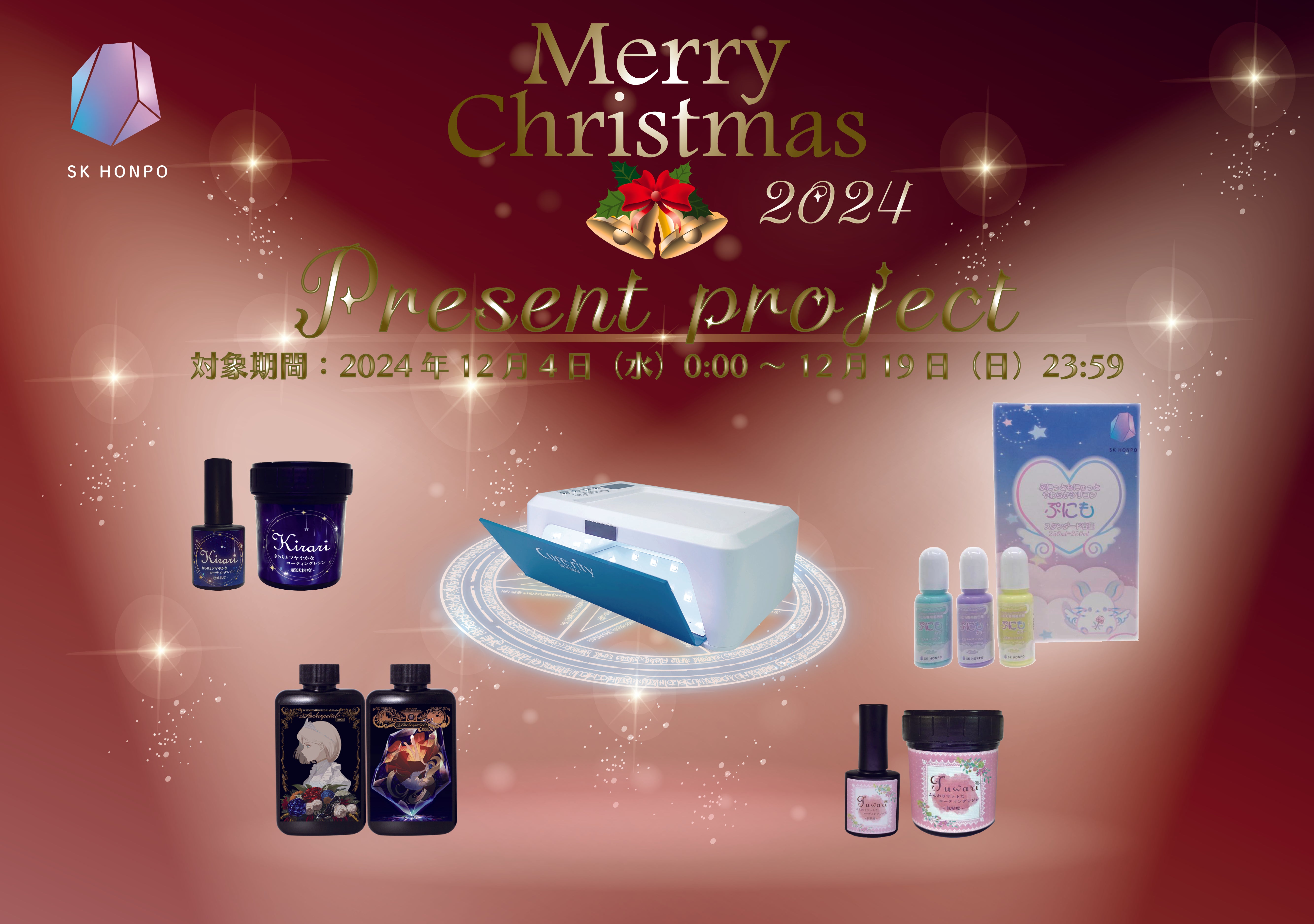 国内外のクリスマス限定アイテムで、人とは被らないユニークなギフト選びをピンコイ株式会社のプレスリリース