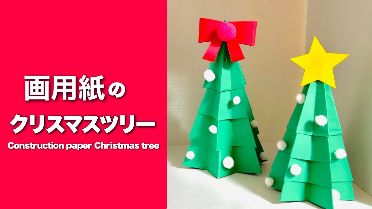 壁面飾り クリスマス 12月 クリスマス