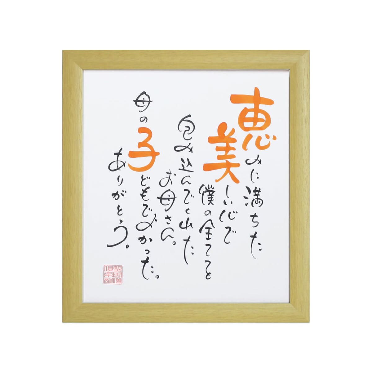 古希 お祝い プレゼント 『似顔絵 朱色色紙額』＜似顔絵 7名様＞ 紫の古希祝い ちゃんちゃんこか 古希 tシャツ プレゼント付き名入れ 額入り父 母 両親 古希のお祝い 70歳 70才 古希祝い ギフト 喜ばれる 贈り物