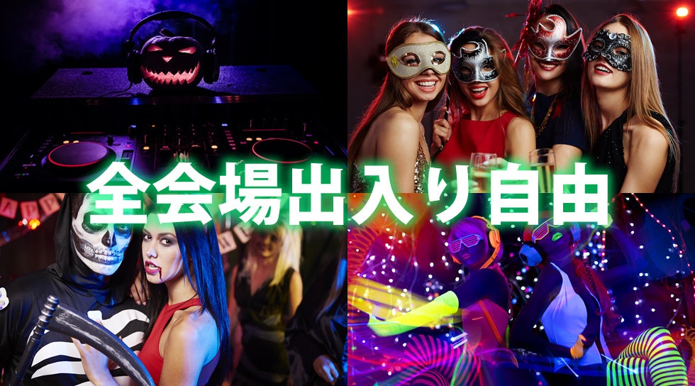 渋谷のハロウィンイベント2025