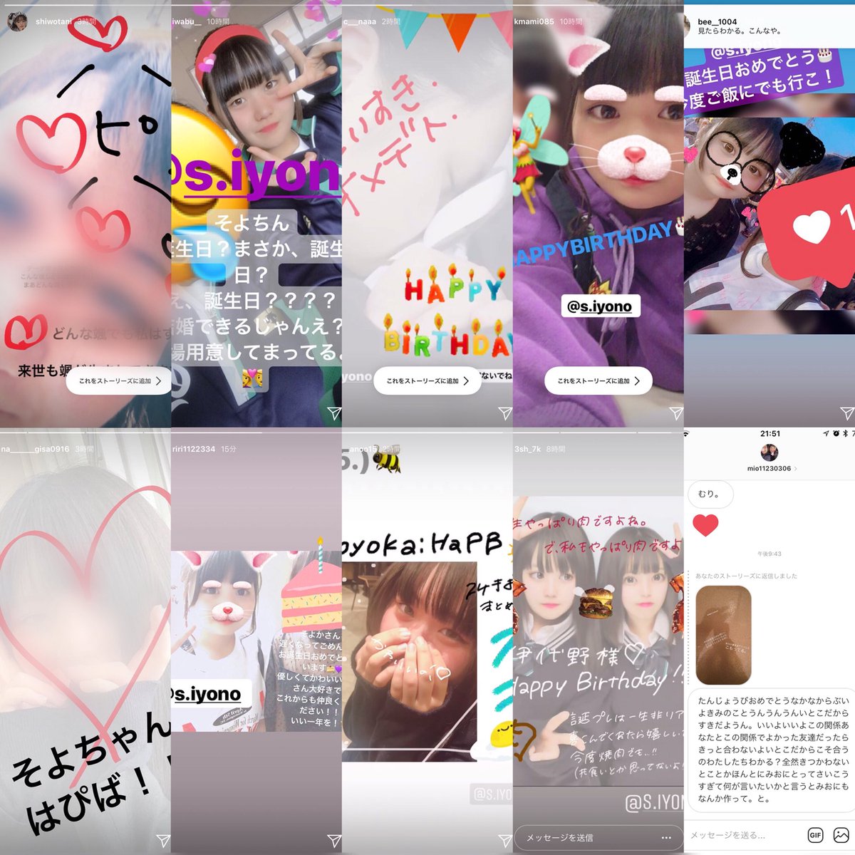 インスタ誕生日ストーリーにぴったりの言葉とアイデアまとめ