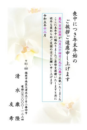 少量から注文できる喪中はがき！自宅印刷より安いおすすめ業者紹介！ │ プリンター・インクGメン