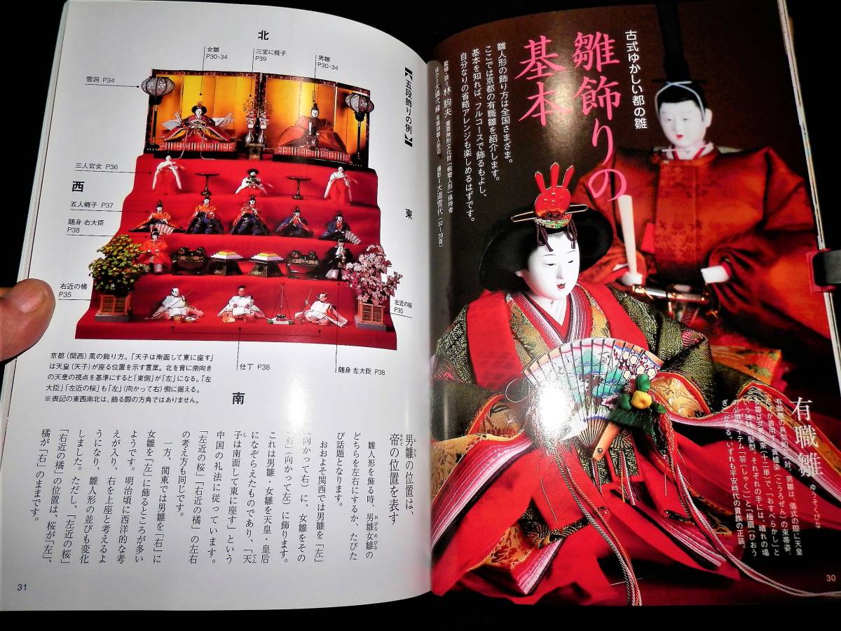 雛人形を飾るべき場所、方角とは？避けるべき場所や保管の注意点も解説