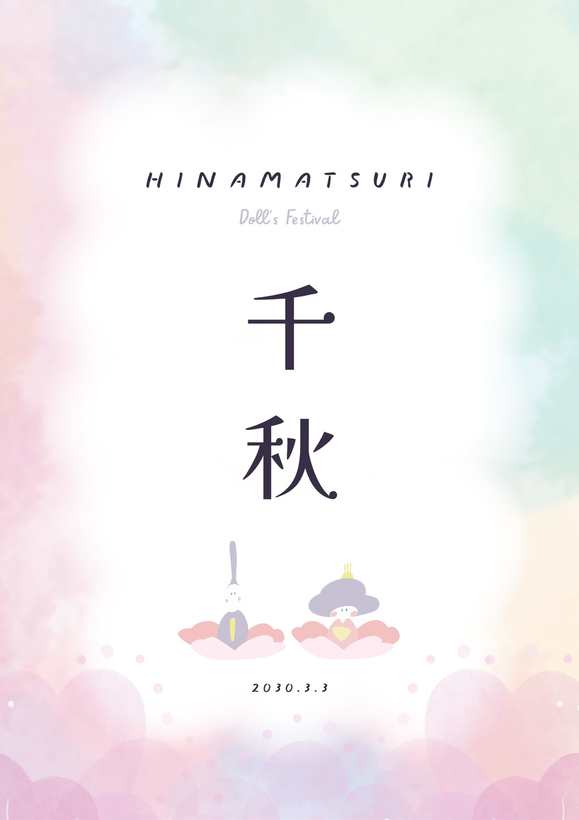 名入れ☆ひな祭り雛祭り ポスター 雛人形ポスター - SUNSHINEBABY'S GALLERYminne byGMOペパボ国内最大級のハンドメイド・手作り通販サイト