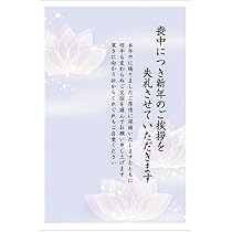 喪中はがき 喪中ハガキ印刷寒中見舞い付 ２０枚 切手はがき代込 安い 安心原稿確認 NP