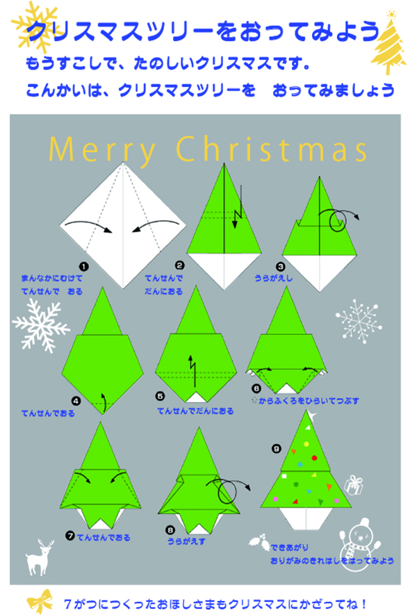 クリスマスツリーの切り紙』 ＊ ご好評いただいてるクリスマスツリーの切り紙🎄 YouTubeでも5本のツリーの作り方をアップしましたのでよかったらご覧ください🎵図案の描き方も動画だと分かりやすいです。＊ YouTube