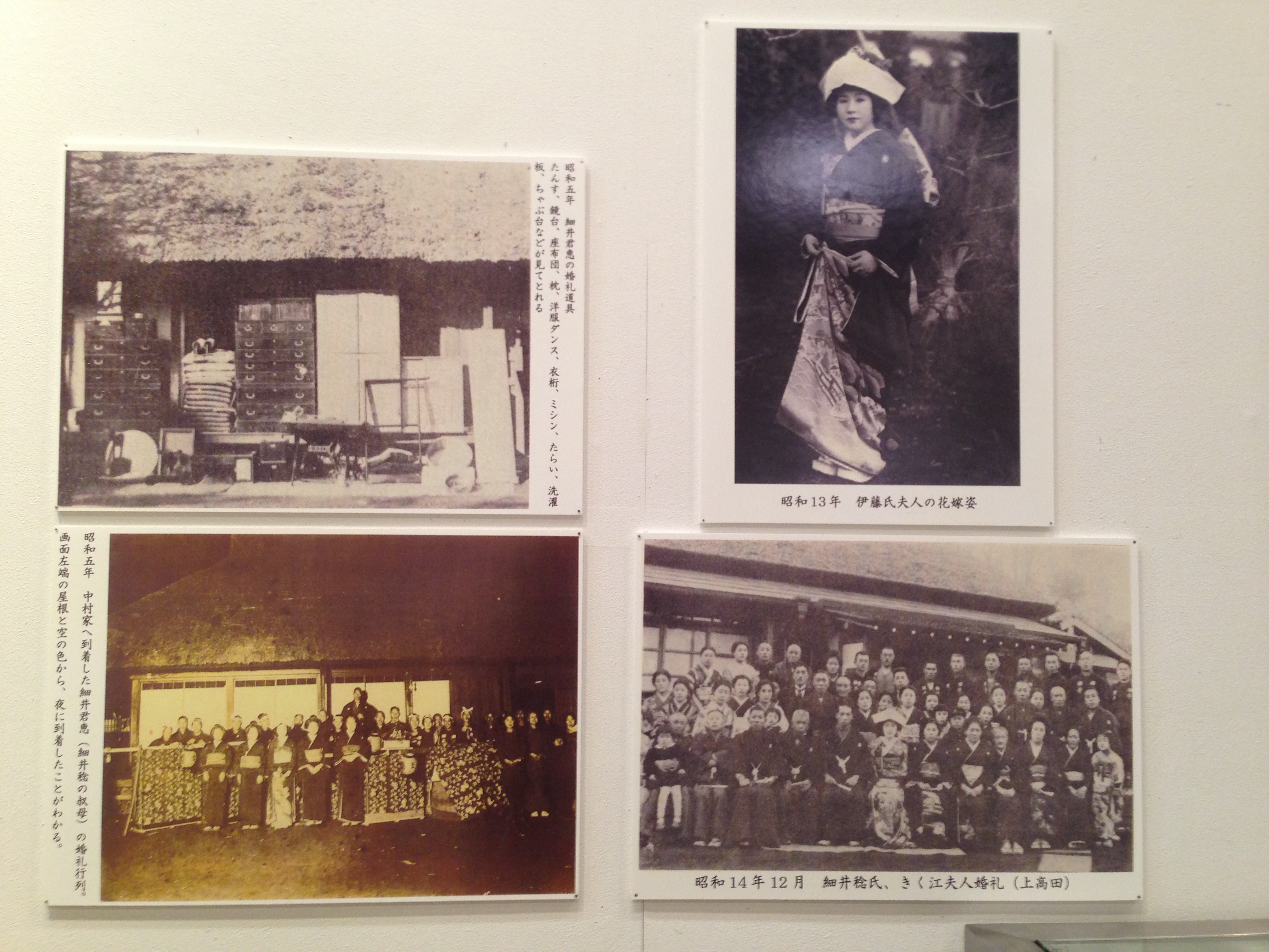 祝言屋昔の結婚式を知る貴重な資料。本当の和婚はこのような厳かな祝言でした