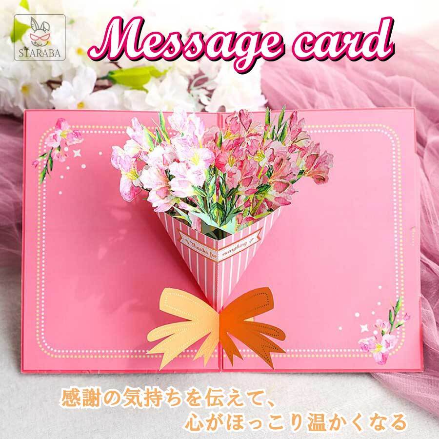 風船が飛び出すようなお誕生日カード