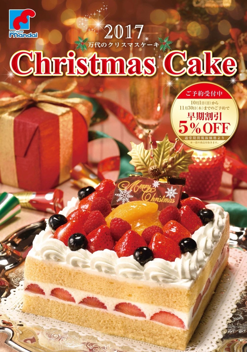 ゆずコレ◇2024年版 クリスマスケーキカタログパンフレット デザイン展 - ゆずひろば