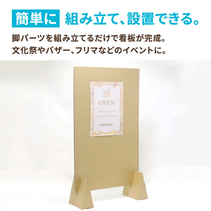 看板 立て看板 ダンボール 無地 3個セット その他雑貨 HACO-LABO 通販 16817625Creema クリーマ