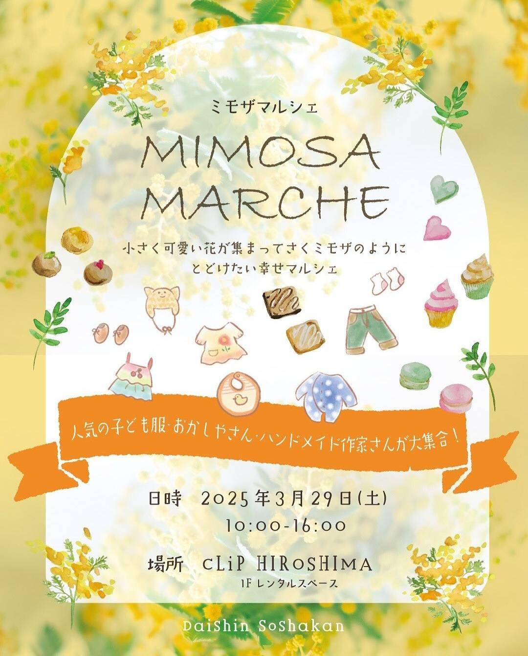 女性史を劇『 ミモザウェイズ 』で楽しんで多様な日本の未来を創造していこう Enjoying HERstories through MIMOZAWAYS: Reimagining a Diverse Future for Japan 日時：2025年9月27日 土 12:00~13:20Sept. 27*h, 2025 12:00 ~ 13:20 会場：大阪・ 関西万博